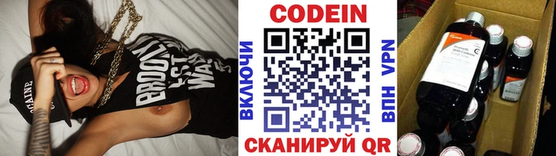 Кодеиновый сироп Lean напиток Lean (лин)  сколько стоит  Кремёнки 