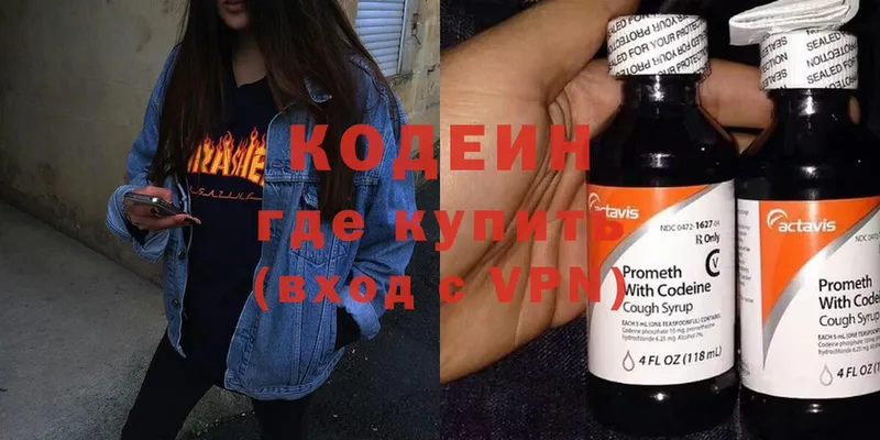 Кодеиновый сироп Lean Purple Drank  дарнет шоп  Кремёнки 