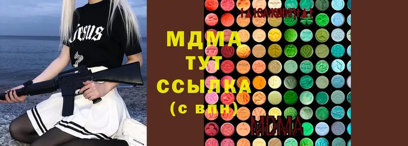 MDMA кристаллы  Кремёнки 