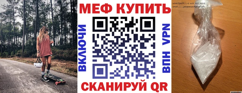 МЯУ-МЯУ mephedrone  Кремёнки 