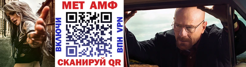 МЕТАМФЕТАМИН Methamphetamine  купить наркотик  Кремёнки 