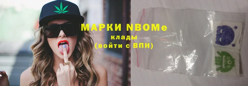 Марки N-bome 1500мкг  Кремёнки 